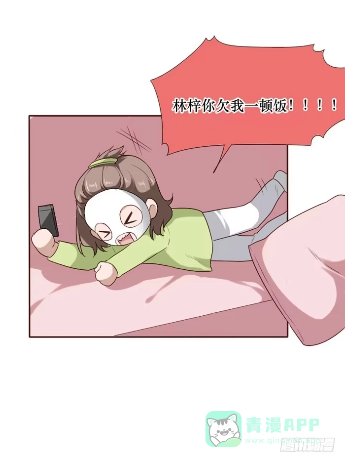 《脸盲少女》第065话 第36页