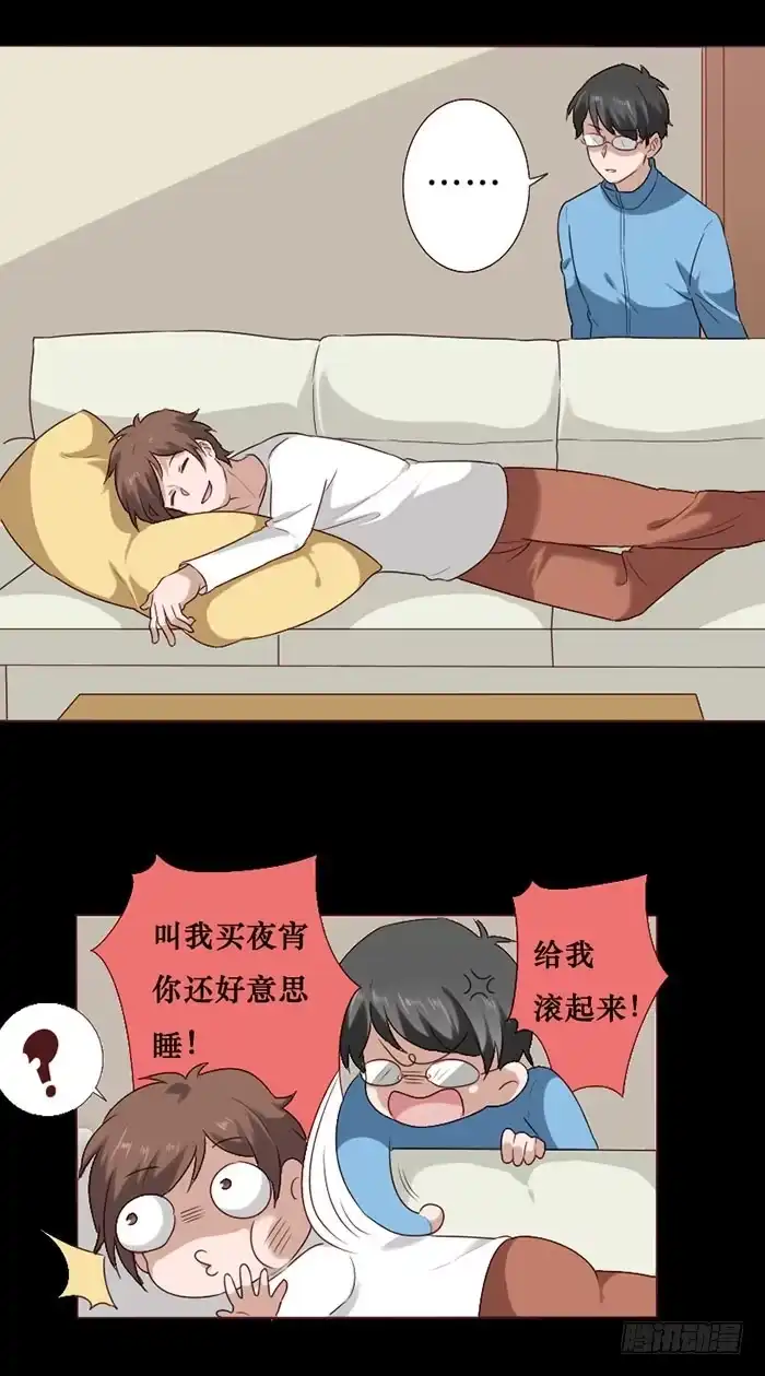 《脸盲少女》第065话 第2页