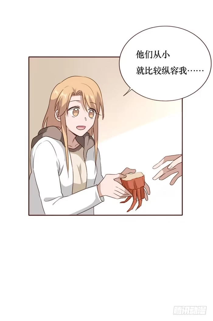 《脸盲少女》第065话 第47页