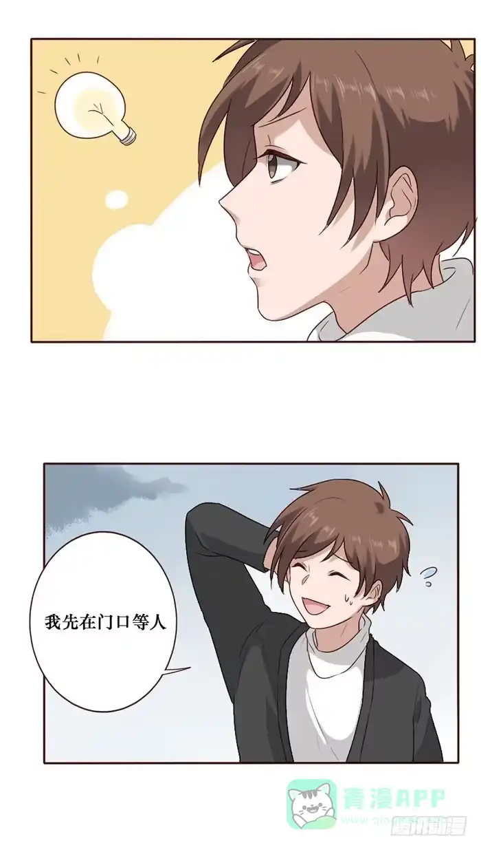 《脸盲少女》第065话 第16页