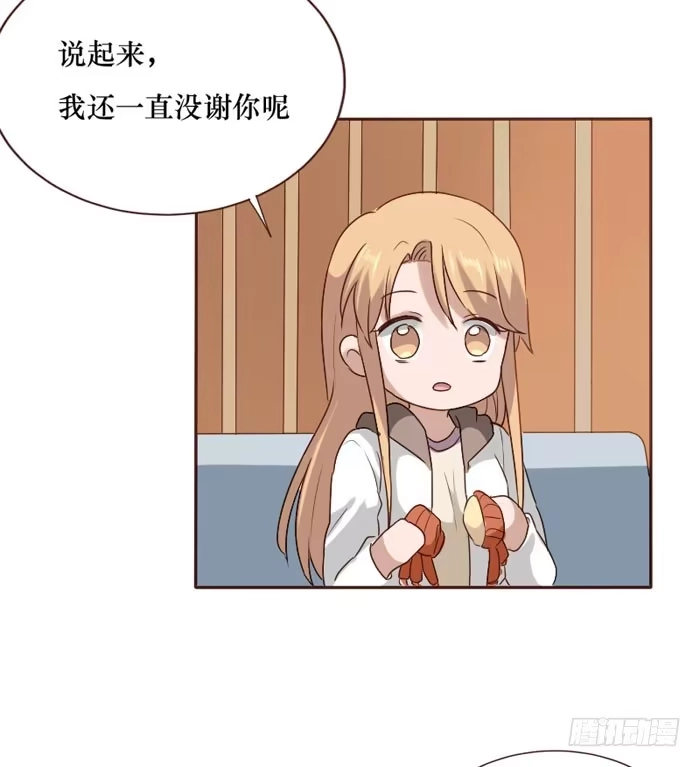 《脸盲少女》第065话 第38页