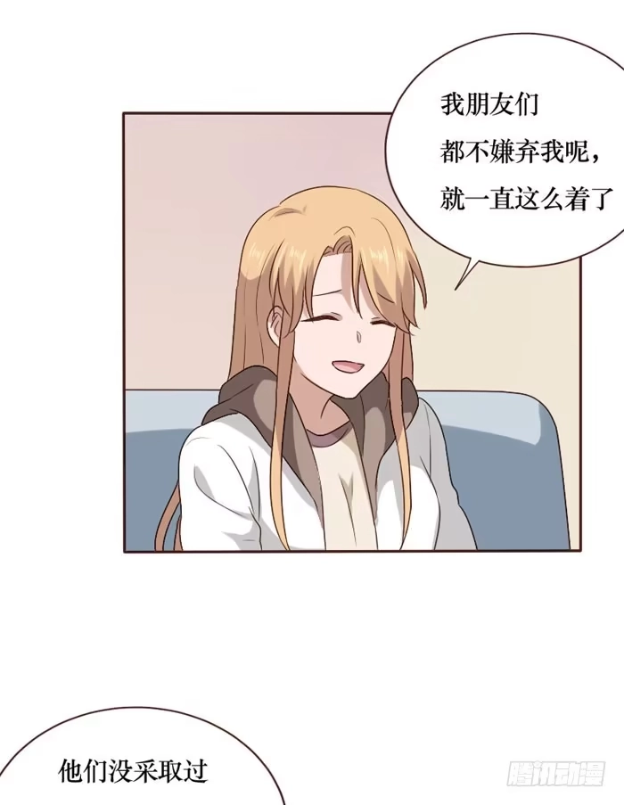 《脸盲少女》第065话 第45页