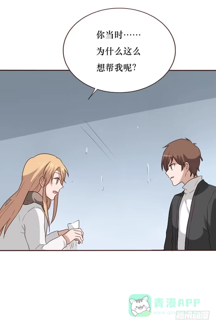 《脸盲少女》第065话 第51页
