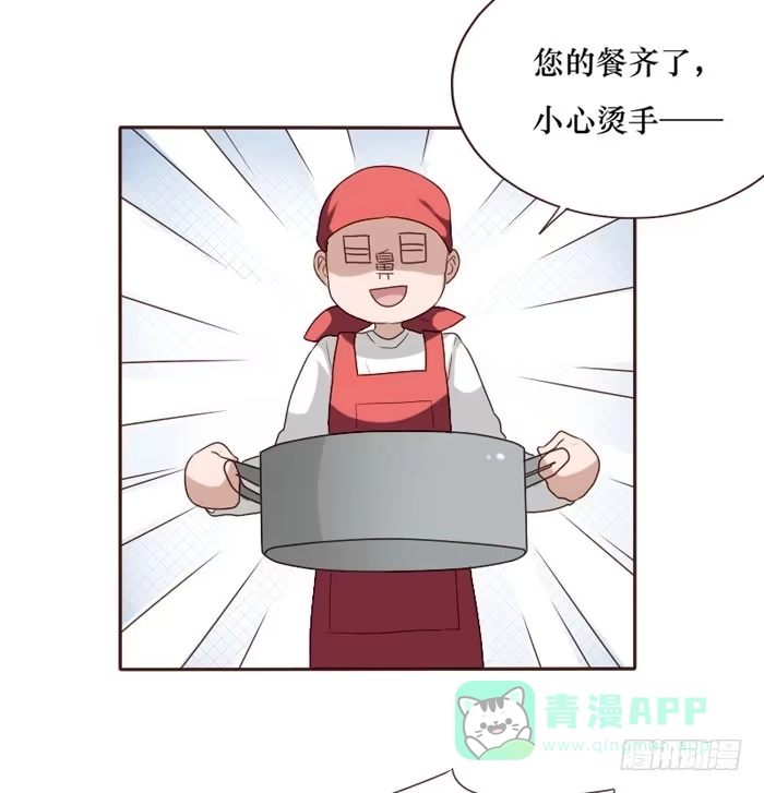 《脸盲少女》第065话 第31页