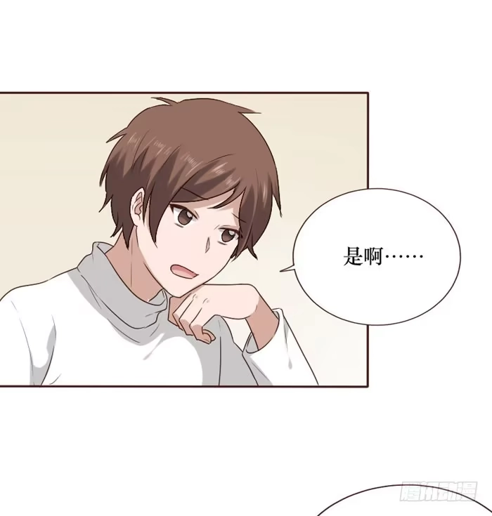 《脸盲少女》第065话 第30页