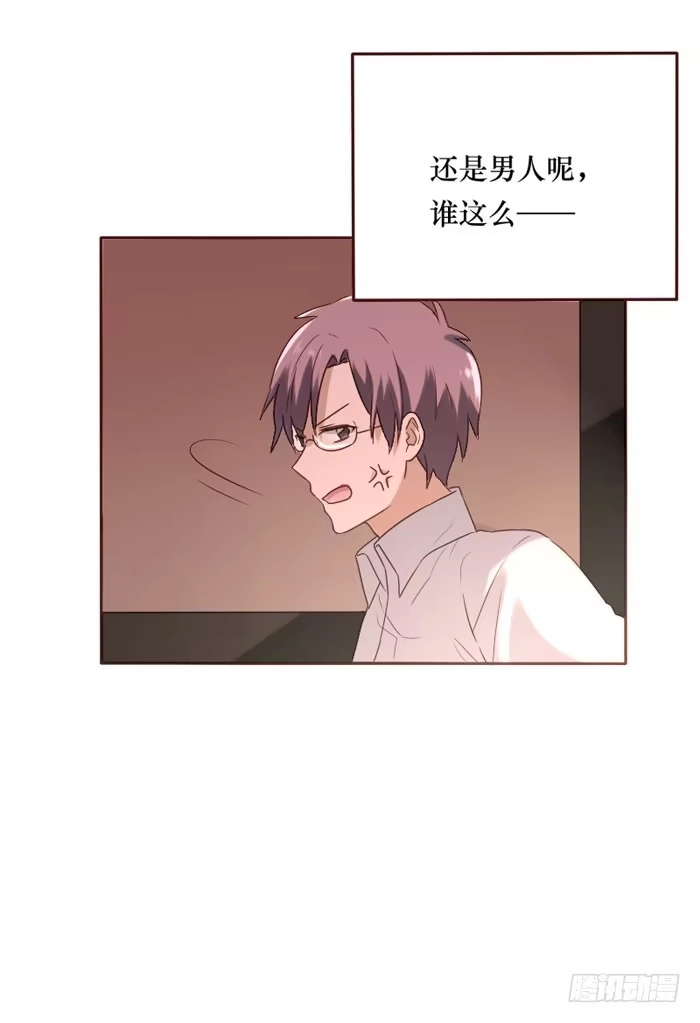 《脸盲少女》第066话 第39页