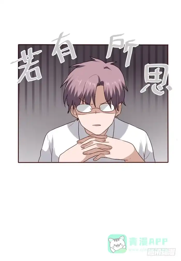 《脸盲少女》第066话 第51页