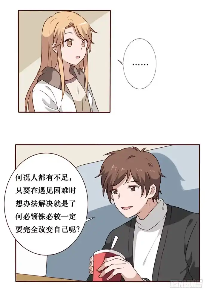 《脸盲少女》第066话 第8页