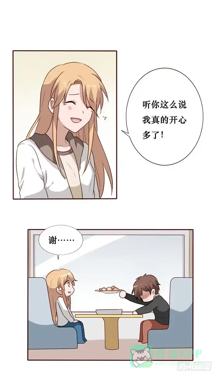 《脸盲少女》第066话 第11页