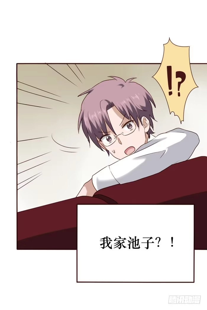 《脸盲少女》第066话 第44页