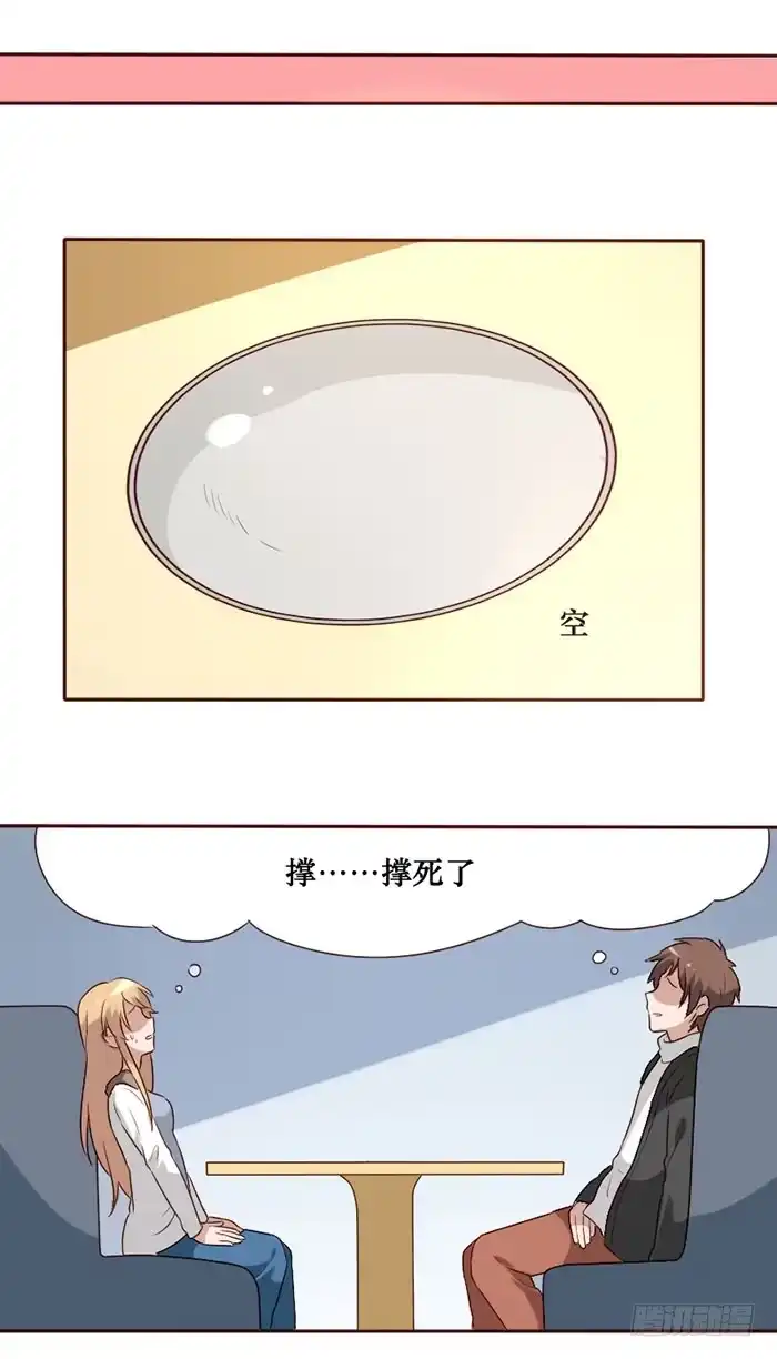 《脸盲少女》第066话 第13页