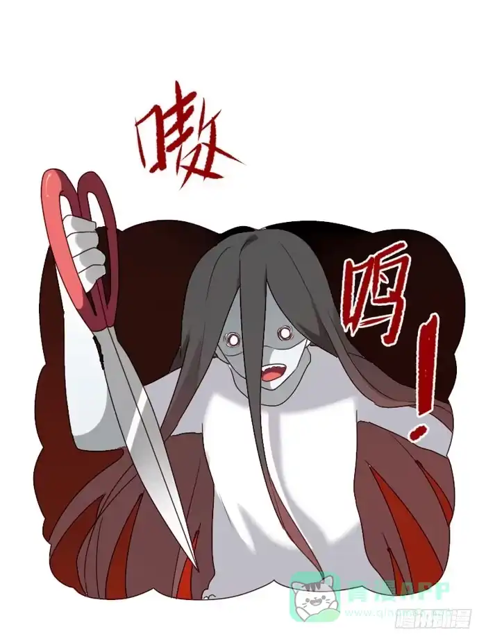 《脸盲少女》第066话 第26页