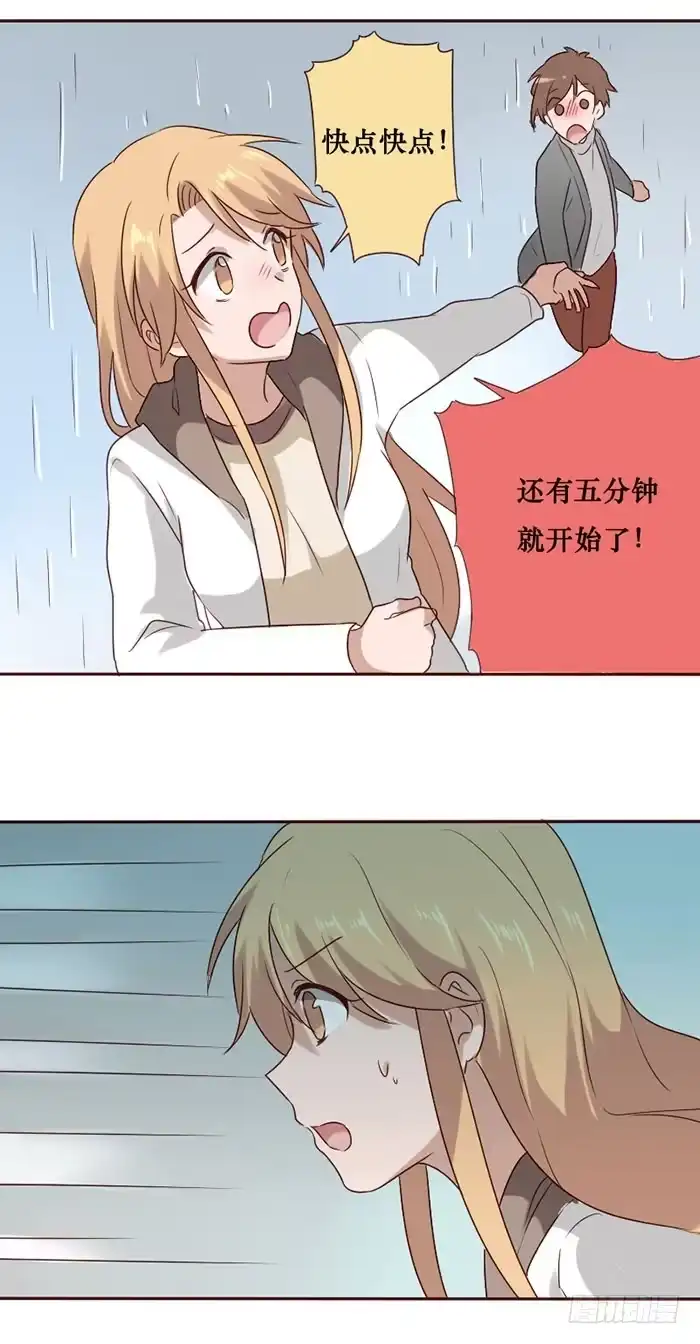 《脸盲少女》第066话 第17页