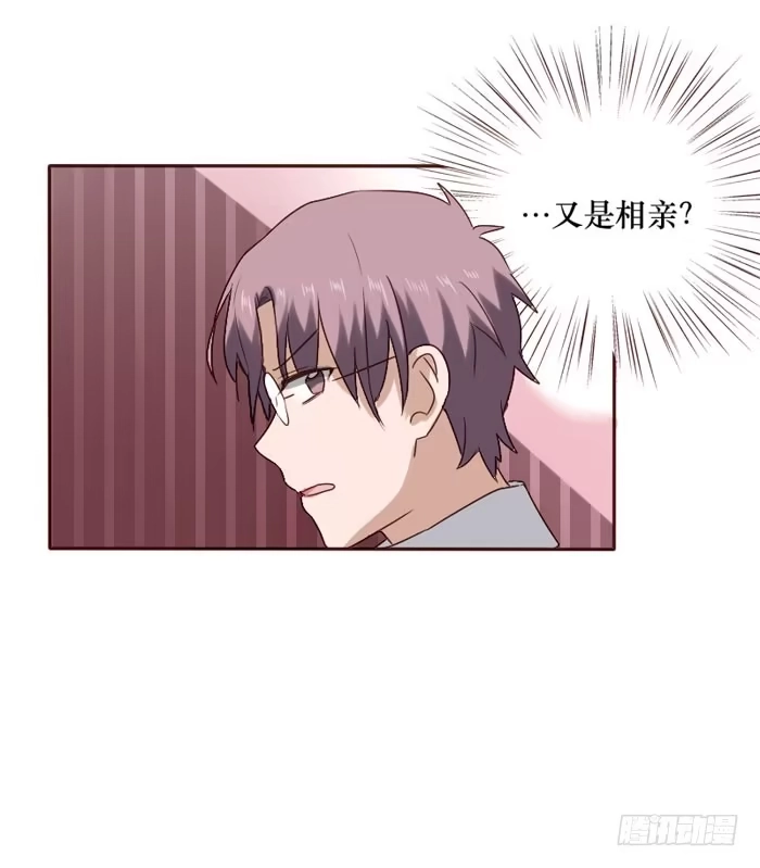 《脸盲少女》第066话 第49页
