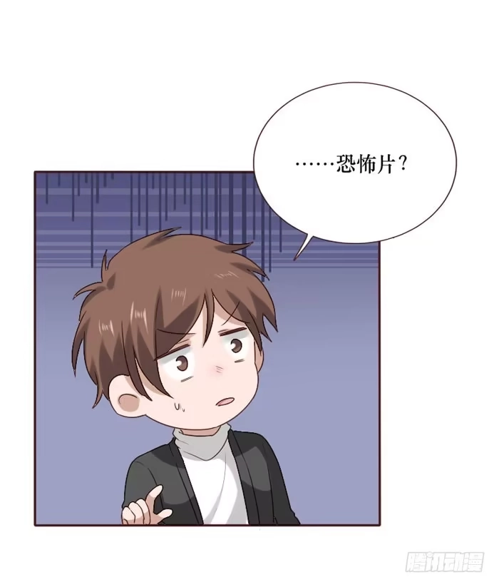 《脸盲少女》第066话 第22页