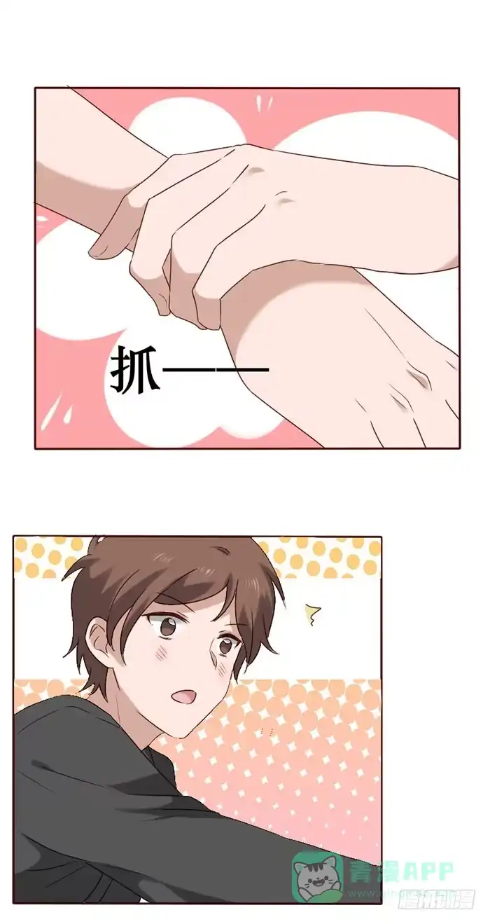 《脸盲少女》第066话 第16页