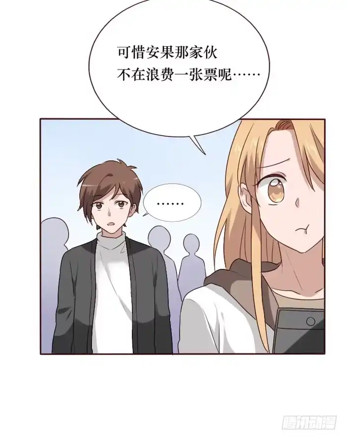 《脸盲少女》第066话 第24页