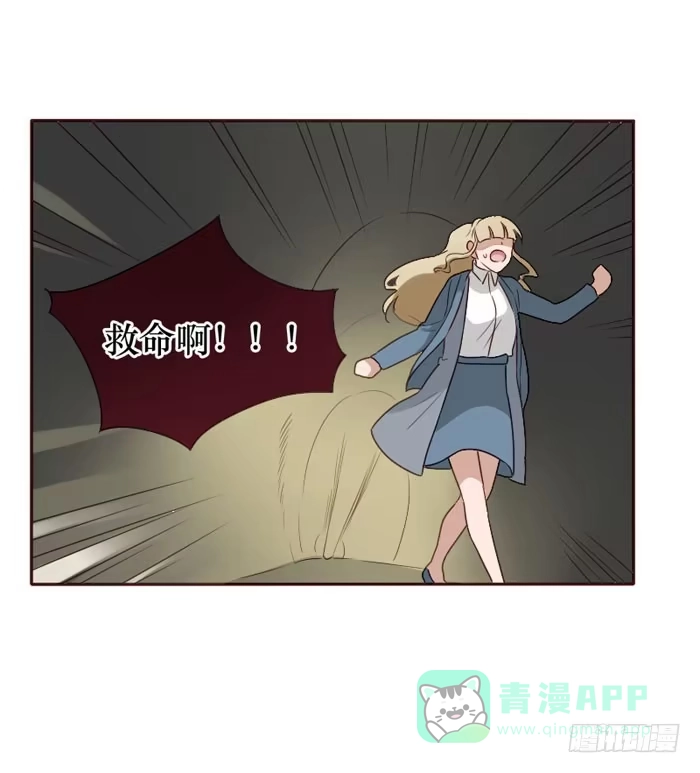 《脸盲少女》第066话 第31页