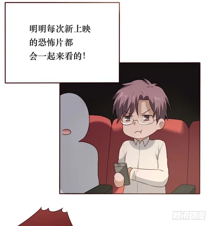 《脸盲少女》第066话 第35页