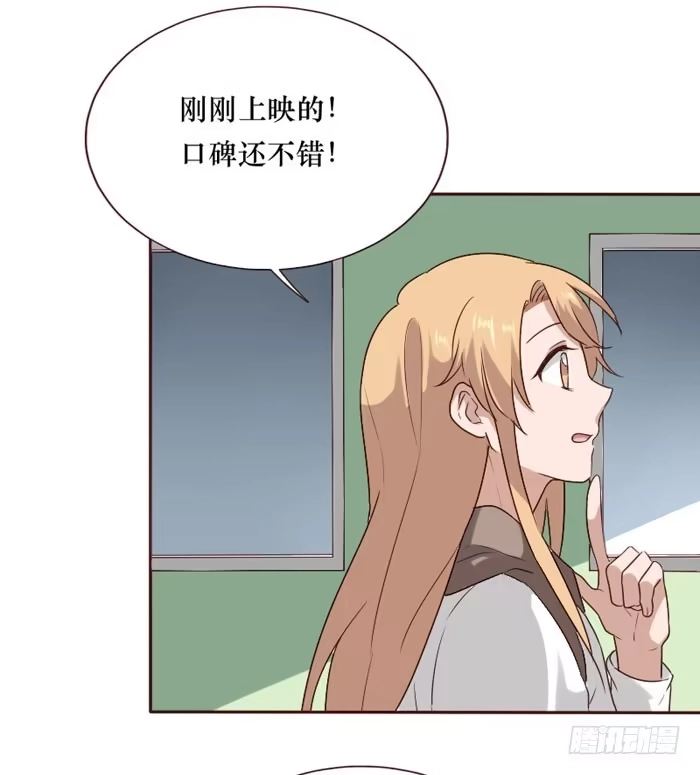 《脸盲少女》第066话 第23页