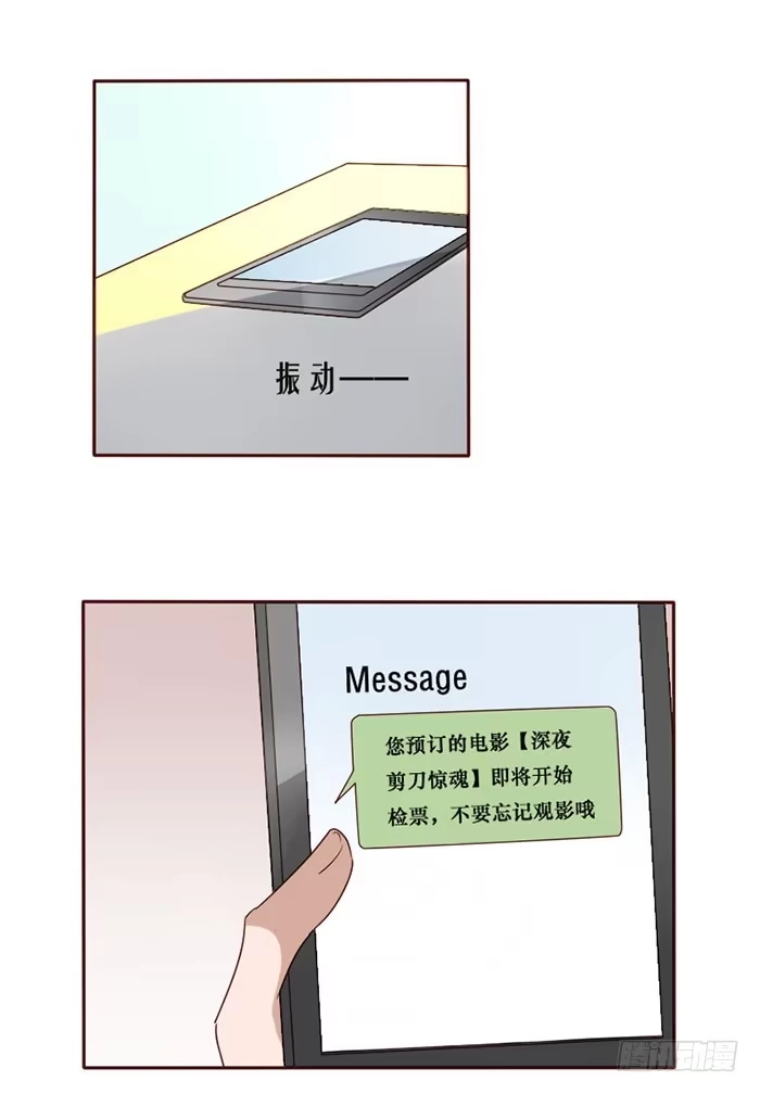 《脸盲少女》第066话 第15页