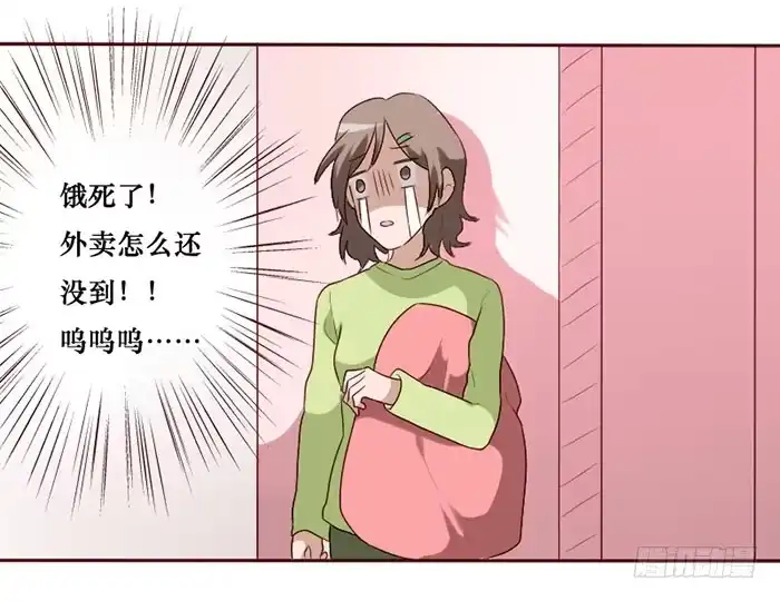 《脸盲少女》第066话 第14页