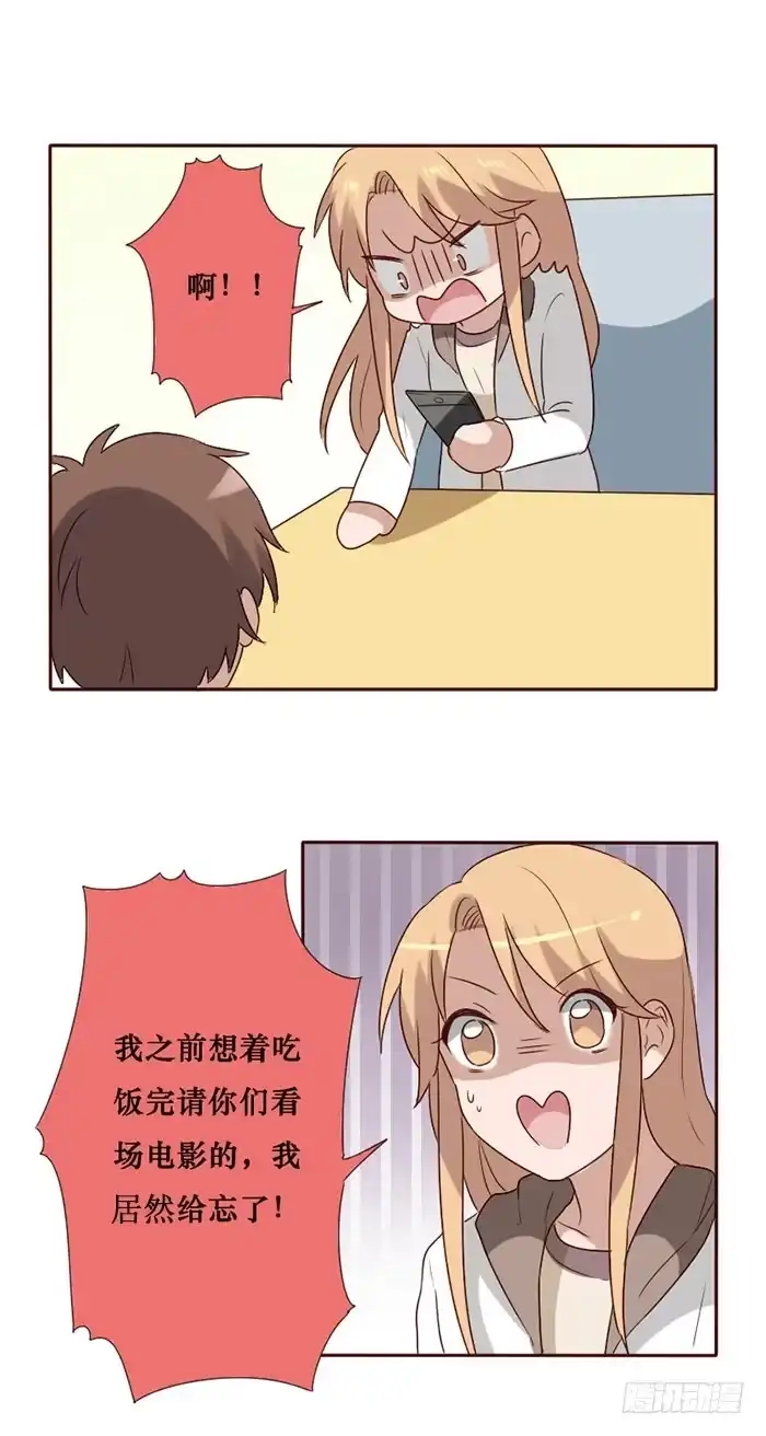 《脸盲少女》第066话 第53页