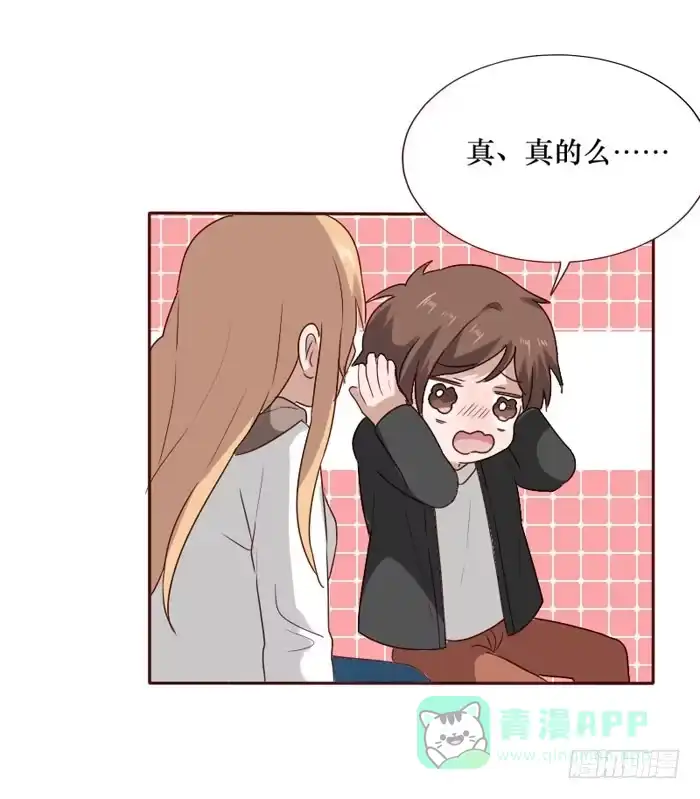 《脸盲少女》第066话 第46页