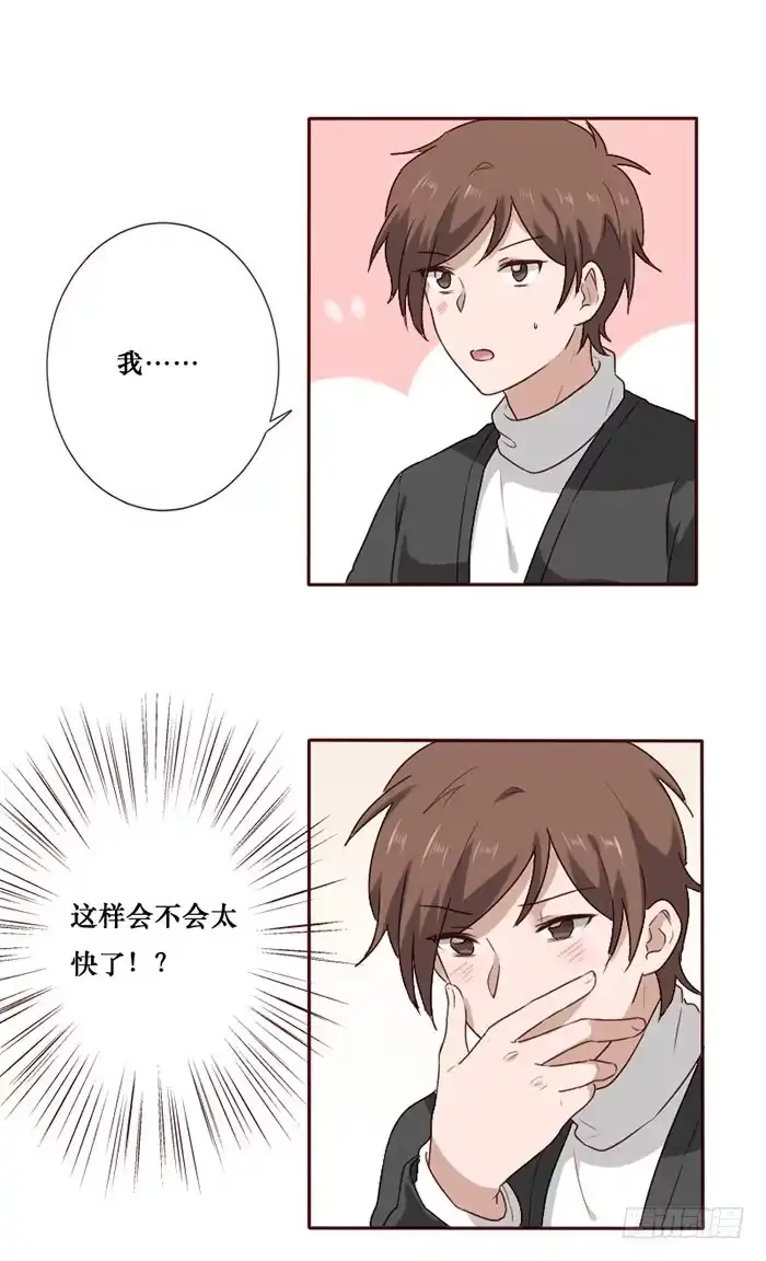 《脸盲少女》第066话 第9页