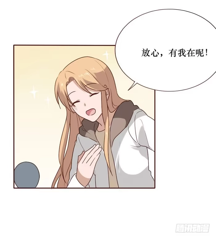 《脸盲少女》第066话 第47页
