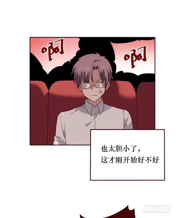 《脸盲少女》第066话 第37页