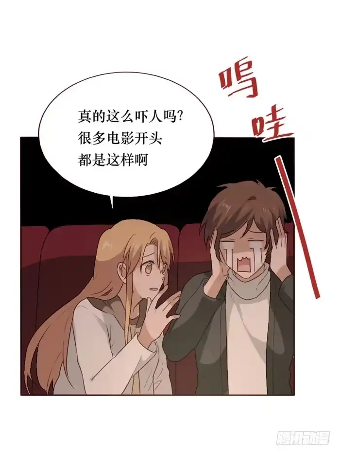 《脸盲少女》第066话 第45页