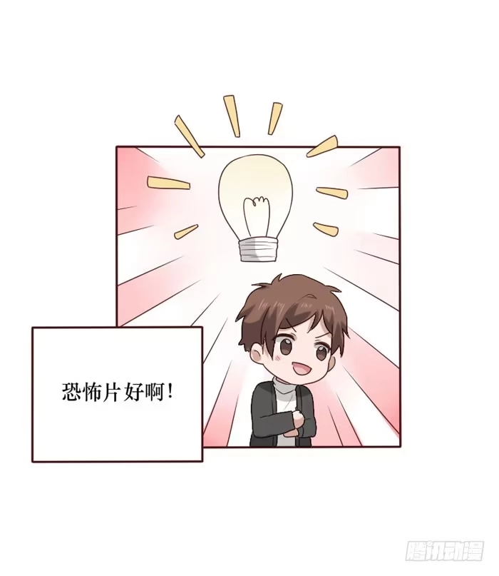 《脸盲少女》第066话 第25页