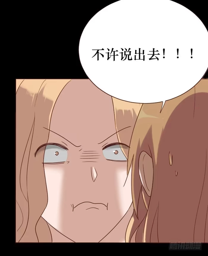 《脸盲少女》第067话 第40页