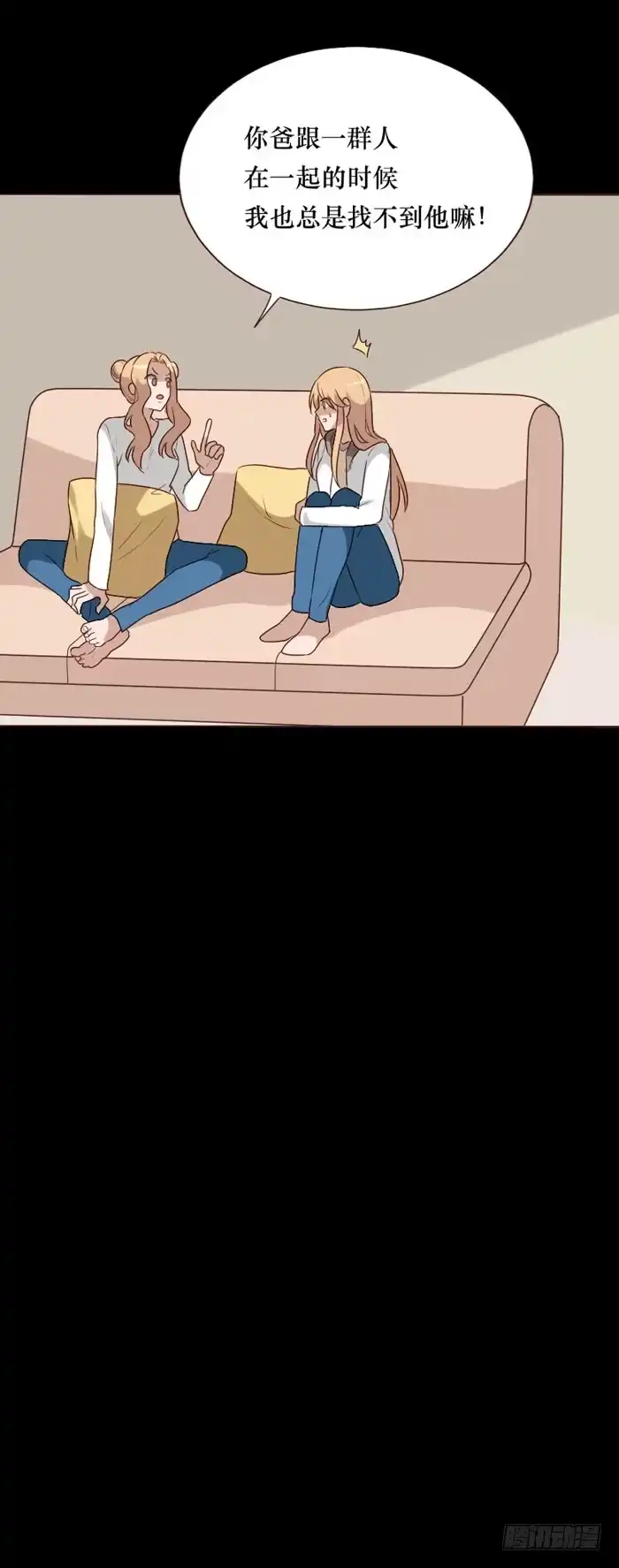 《脸盲少女》第067话 第38页