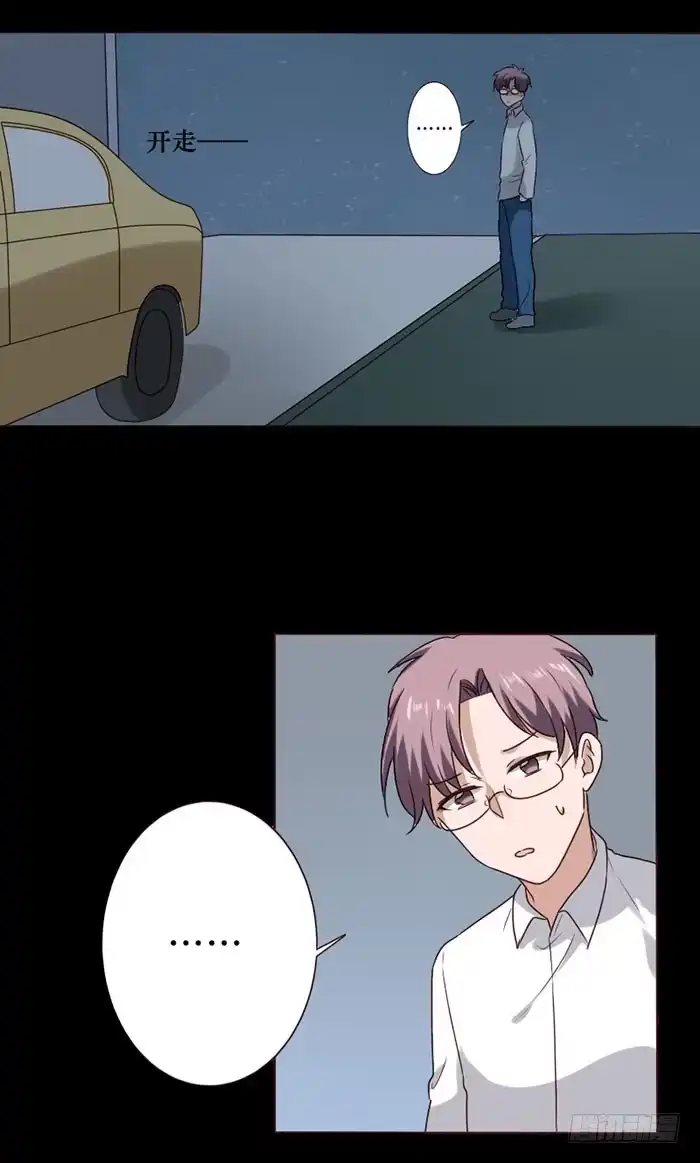 《脸盲少女》第067话 第8页