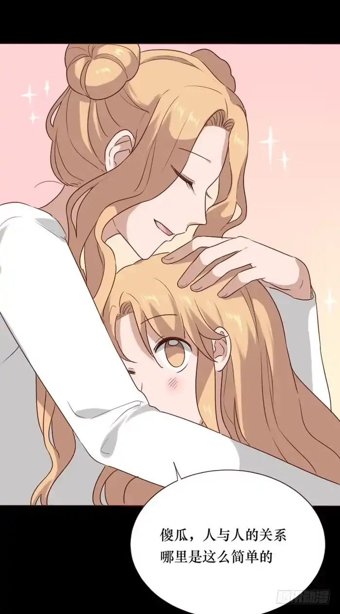 《脸盲少女》第067话 第43页