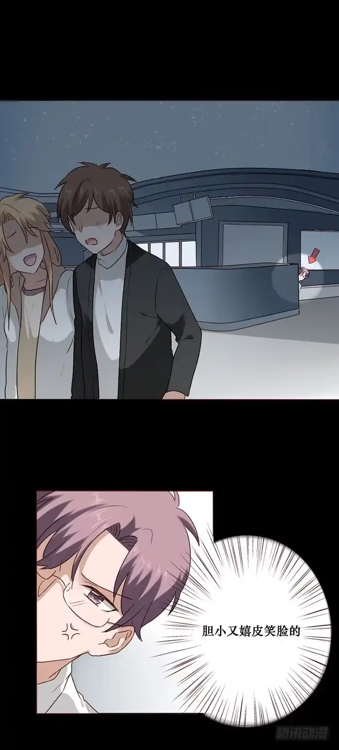 《脸盲少女》第067话 第4页