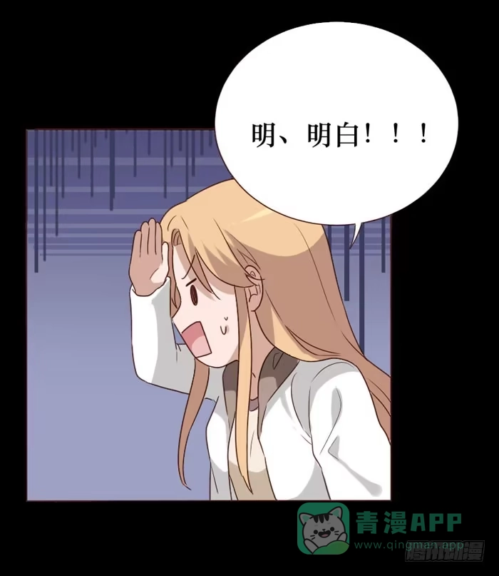 《脸盲少女》第067话 第41页
