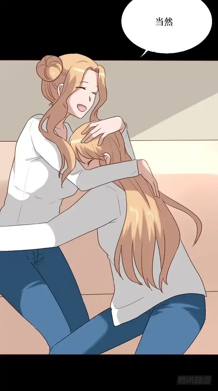 《脸盲少女》第067话 第47页