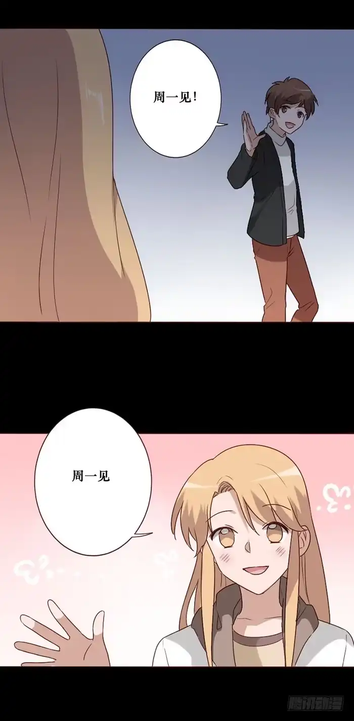《脸盲少女》第067话 第12页