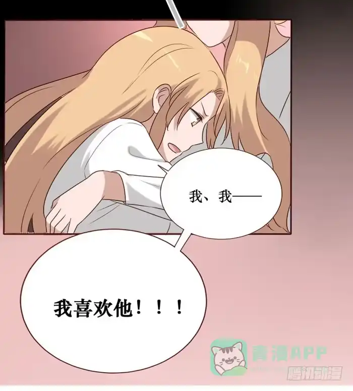 《脸盲少女》第067话 第21页