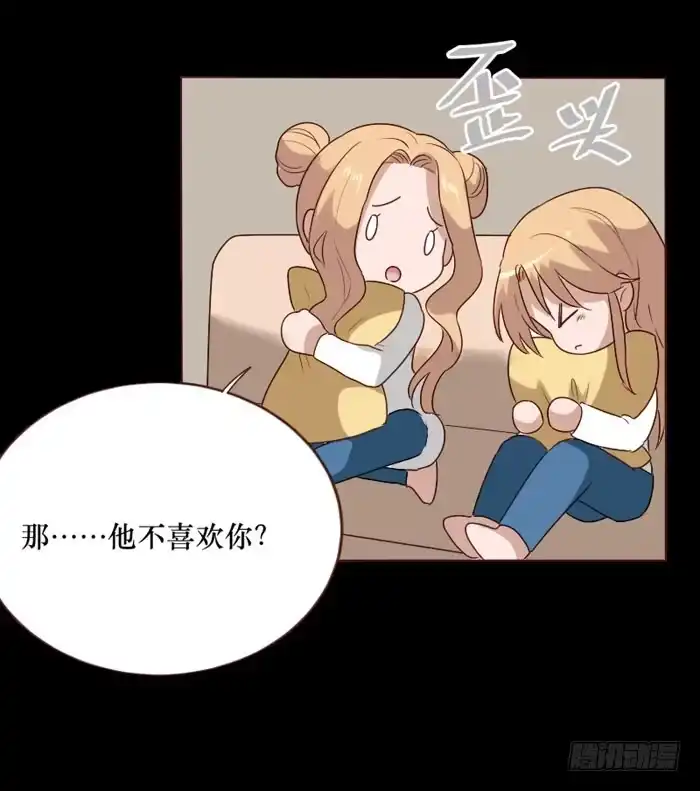 《脸盲少女》第067话 第27页