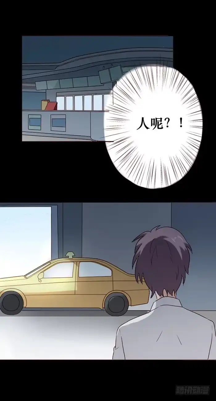 《脸盲少女》第067话 第7页