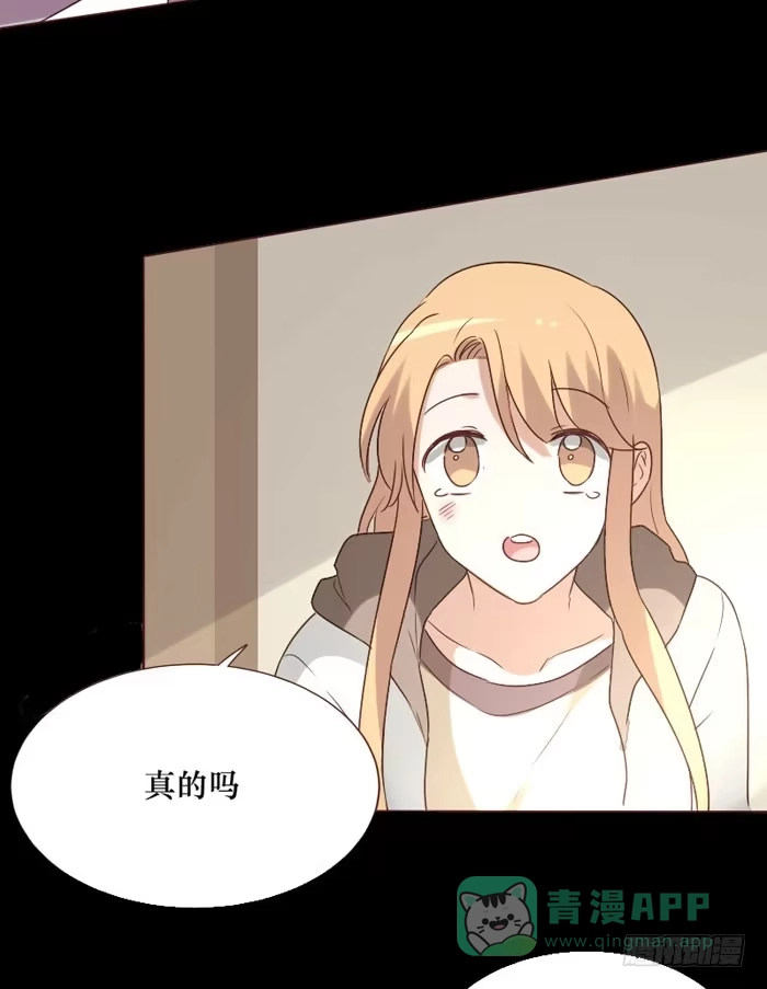 《脸盲少女》第067话 第46页