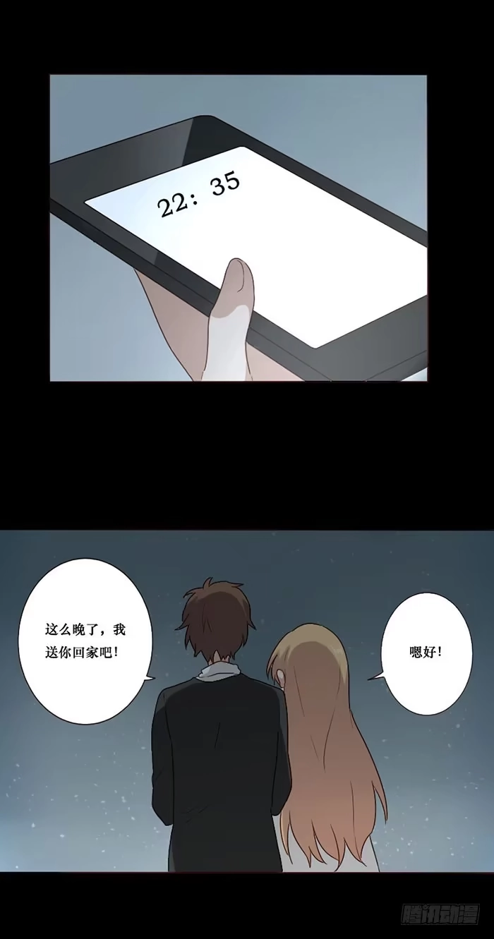 《脸盲少女》第067话 第3页