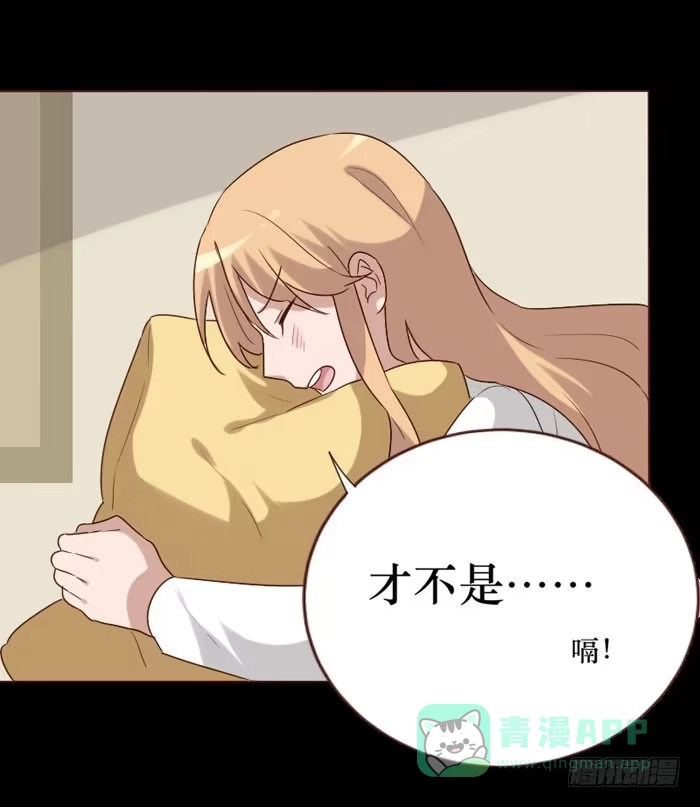 《脸盲少女》第067话 第26页