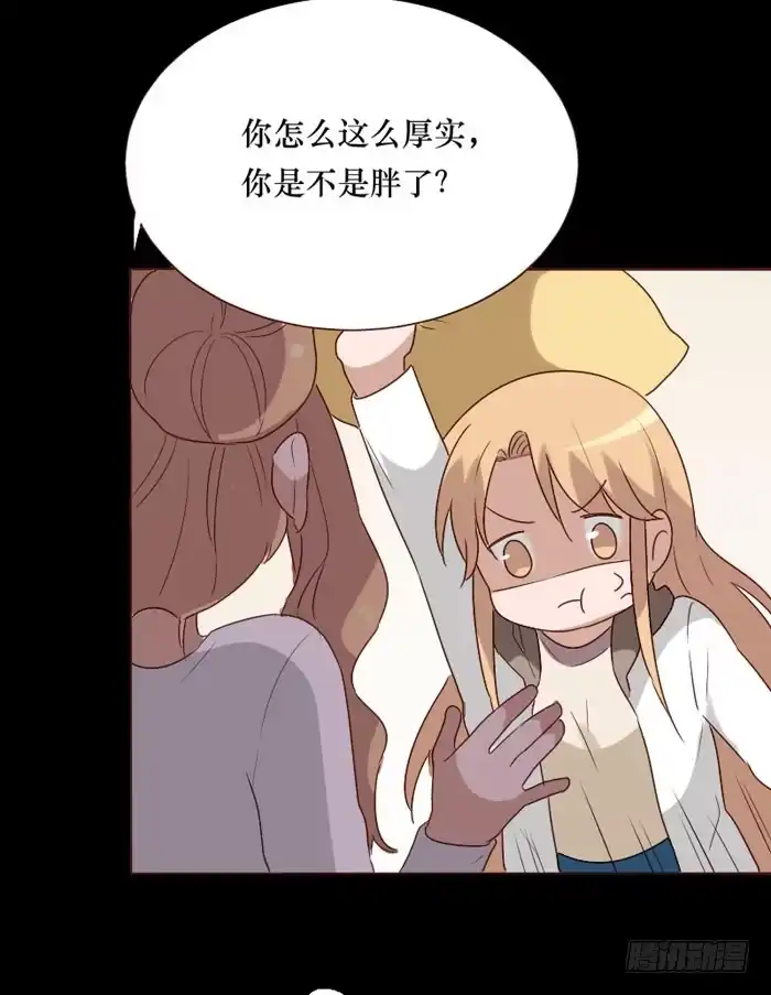 《脸盲少女》第067话 第49页