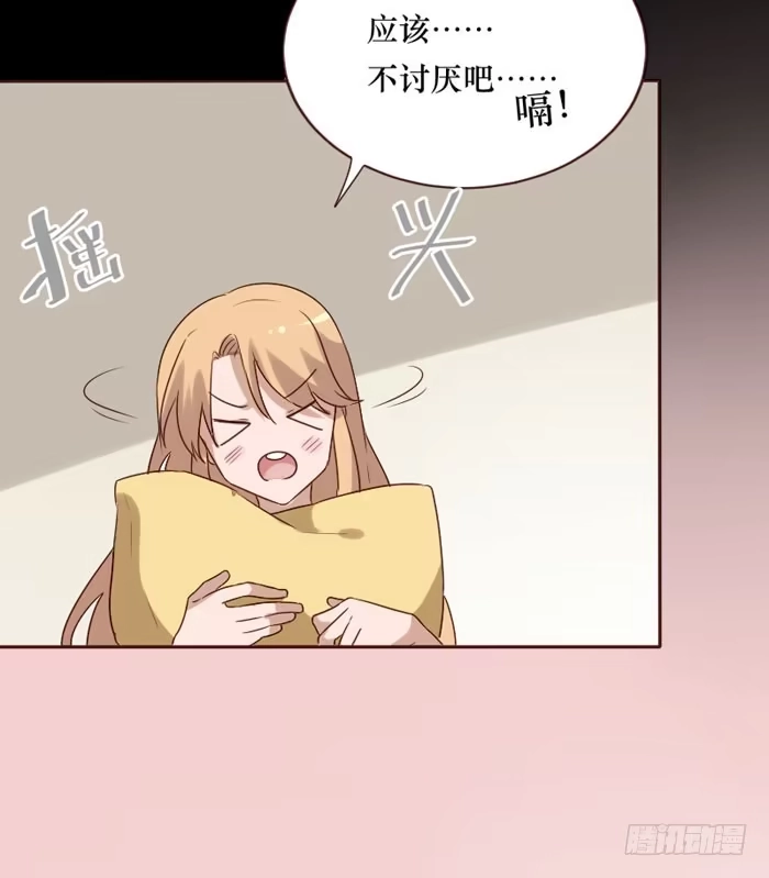 《脸盲少女》第067话 第29页