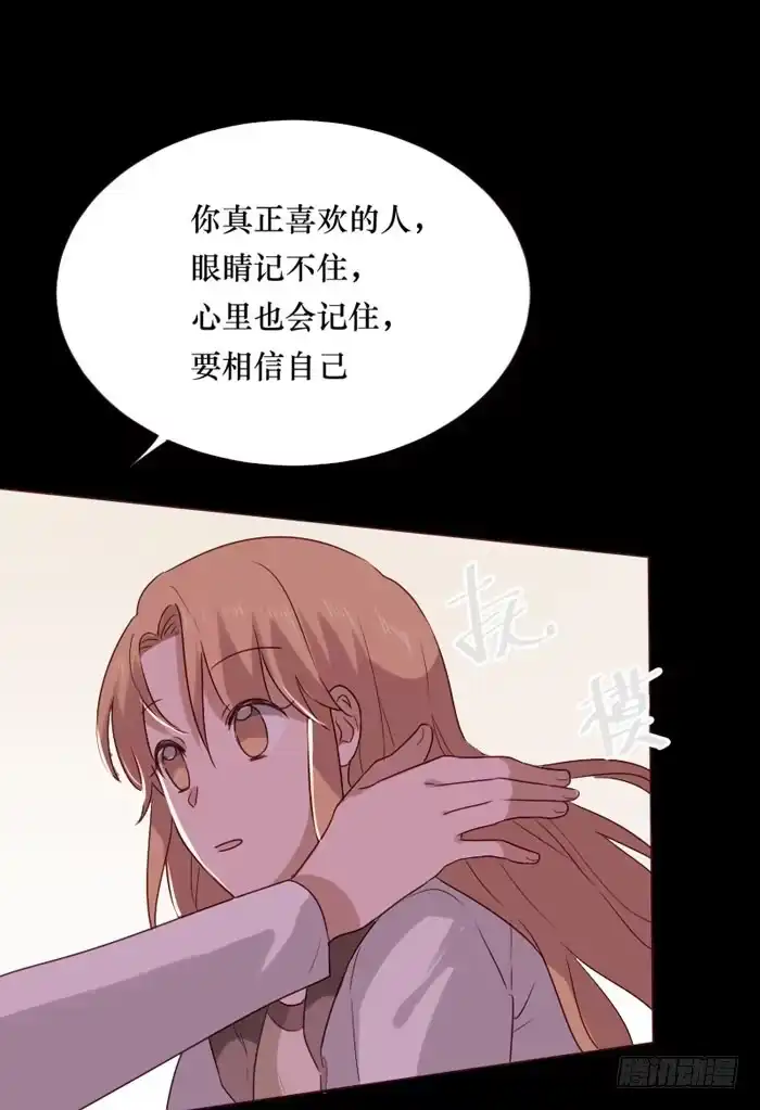 《脸盲少女》第067话 第45页